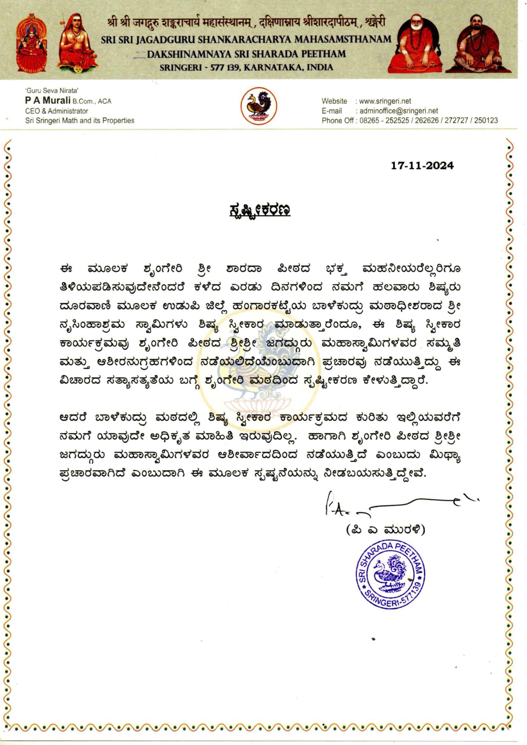 announcement-image