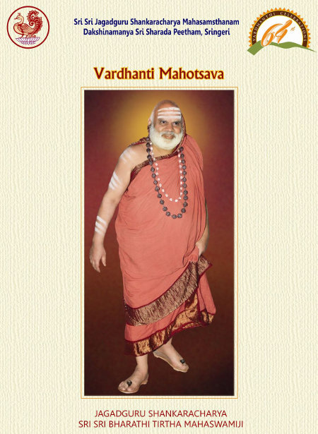 Vardhanti 2014