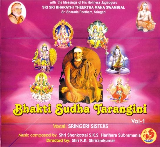 Bhakti Sudha Tarangini – Volume 1