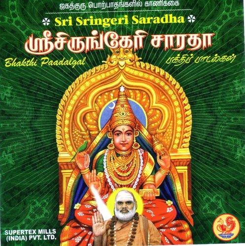 Sri Sringeri Saradha
