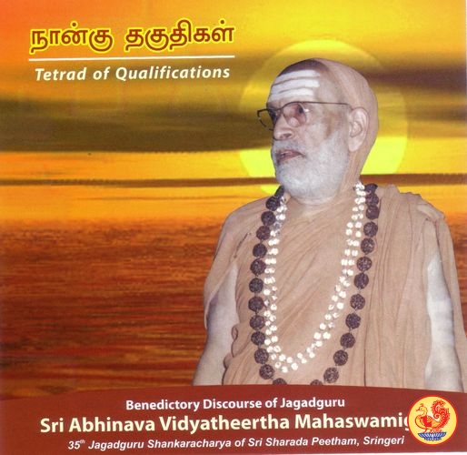 Nangu Thagudigal