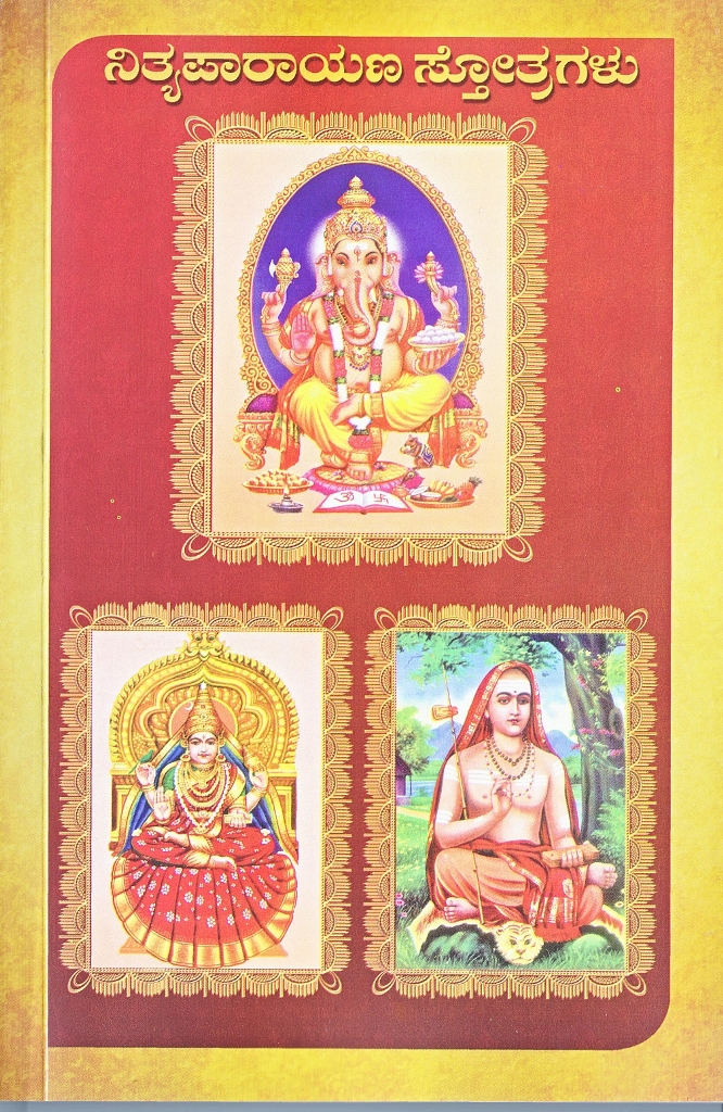 Nityaparayana Stotragalu